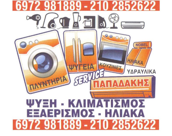 6972981889-210 2852622